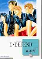Amazon.co.jp: G・DEFEND(45) （冬水社文庫） : 森本 秀: 本